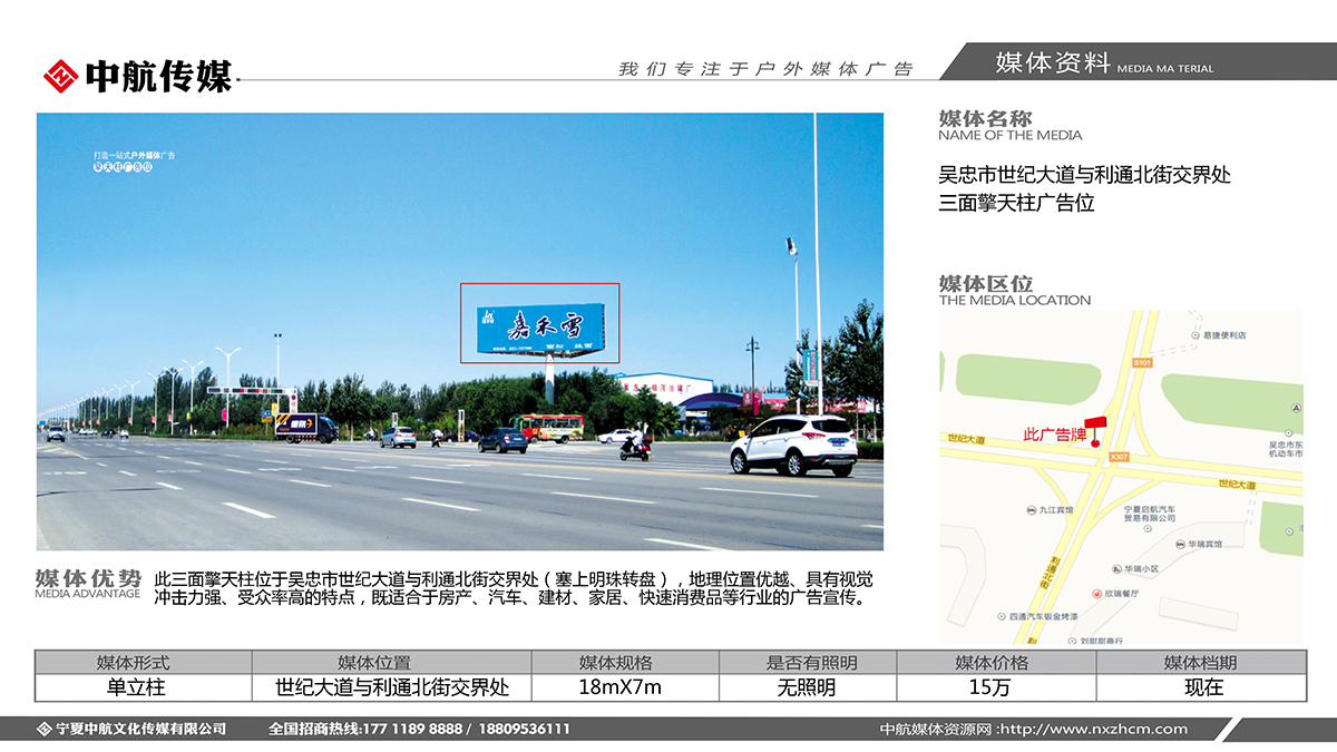 京藏高速中衛高速路口三面高炮廣告位